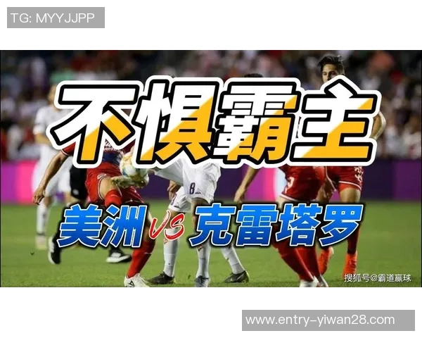 墨西哥美洲与提A的激烈对决分析与赛前预测